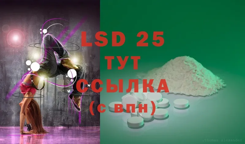 LSD-25 экстази кислота  Шлиссельбург 