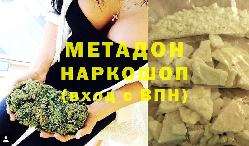 МЕТАДОН VHQ  Шлиссельбург 